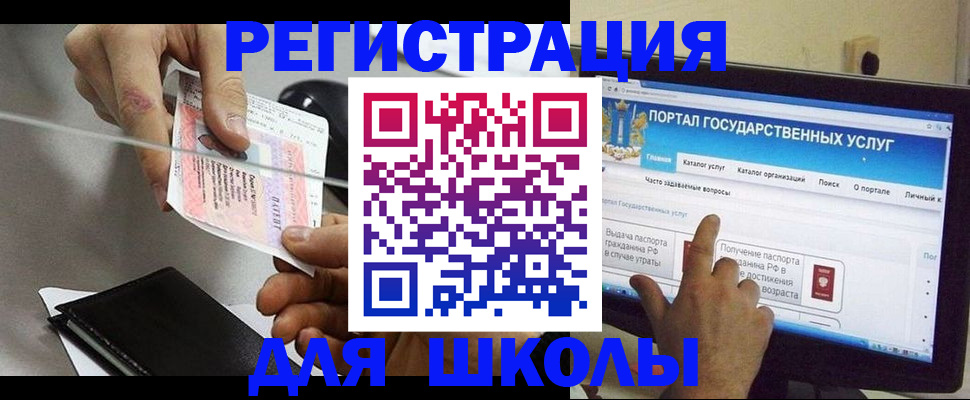 временная прописка в Новороссийске