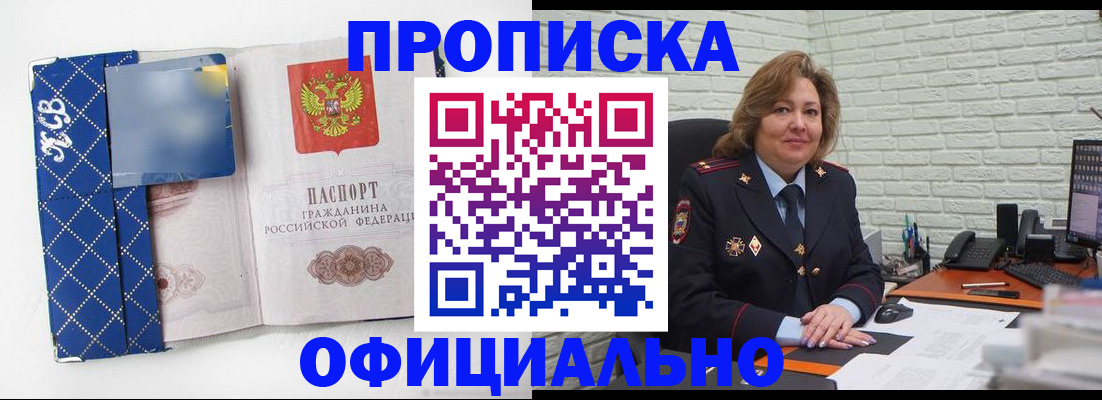 регистрация для дет. сада в Новороссийске